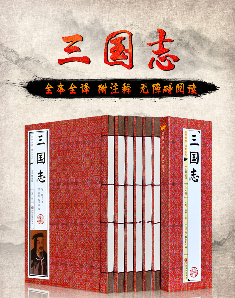 三国志小说下载(三国志小说完整版下载)