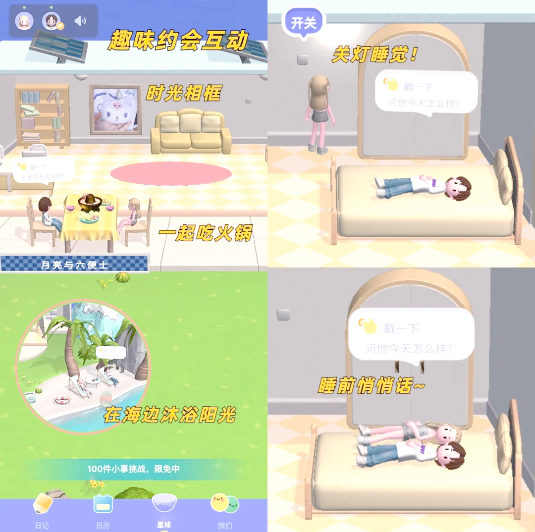甜美的小游戏下载_甜美游戏1在线播放