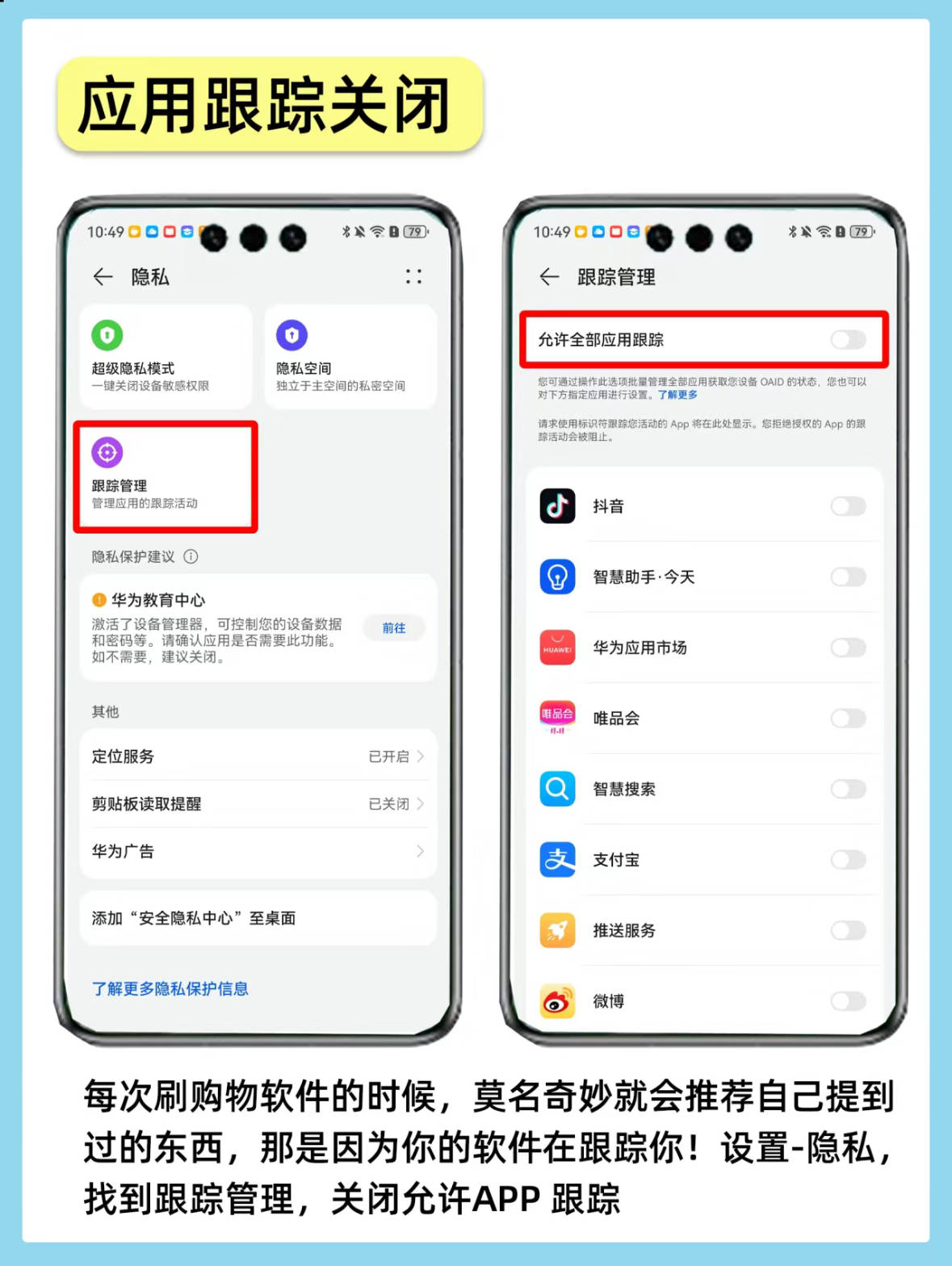 华为手环app下载-(小米手环app叫什么)