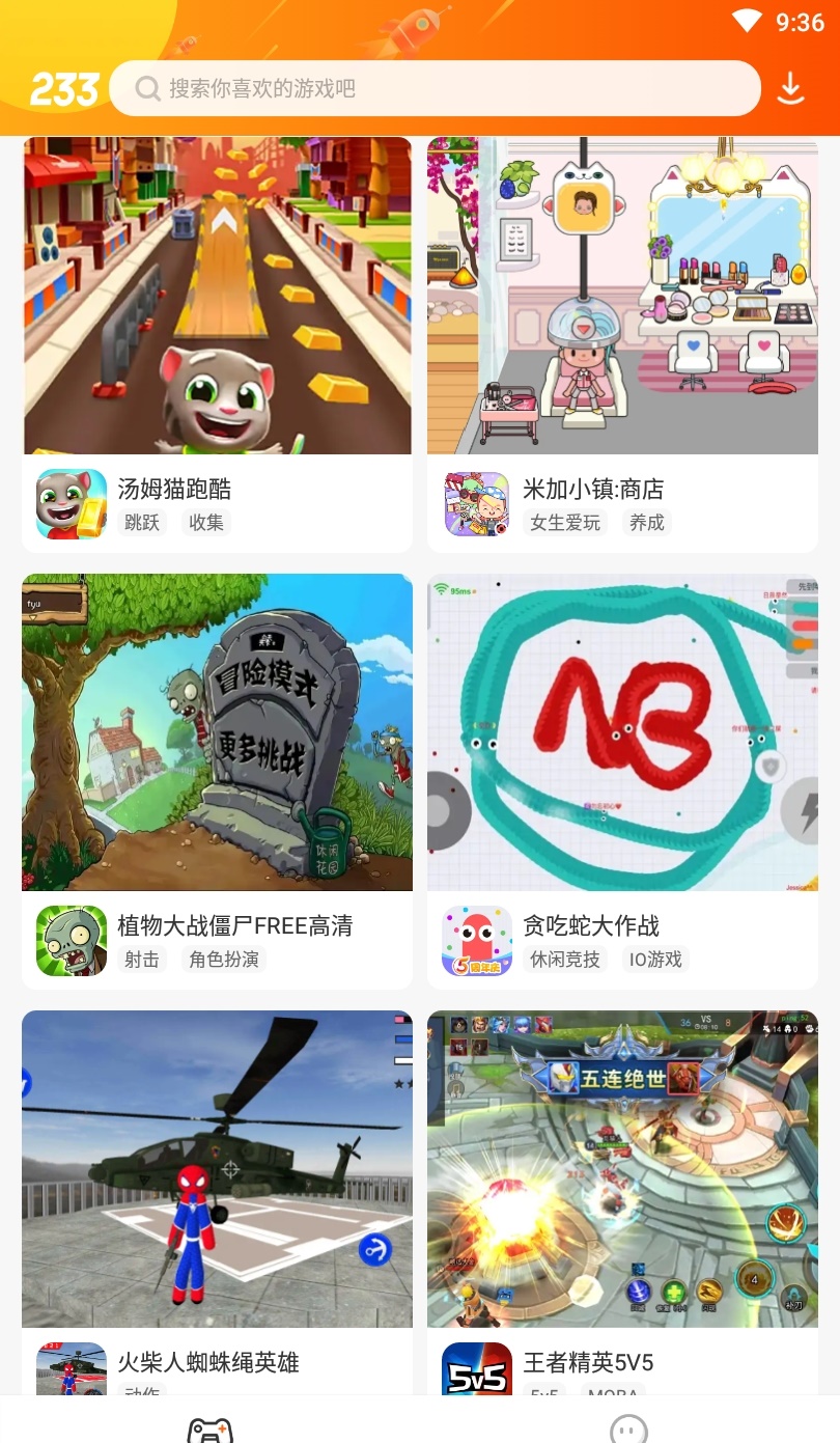 233游戏乐园下载-(233乐园 正版下载)