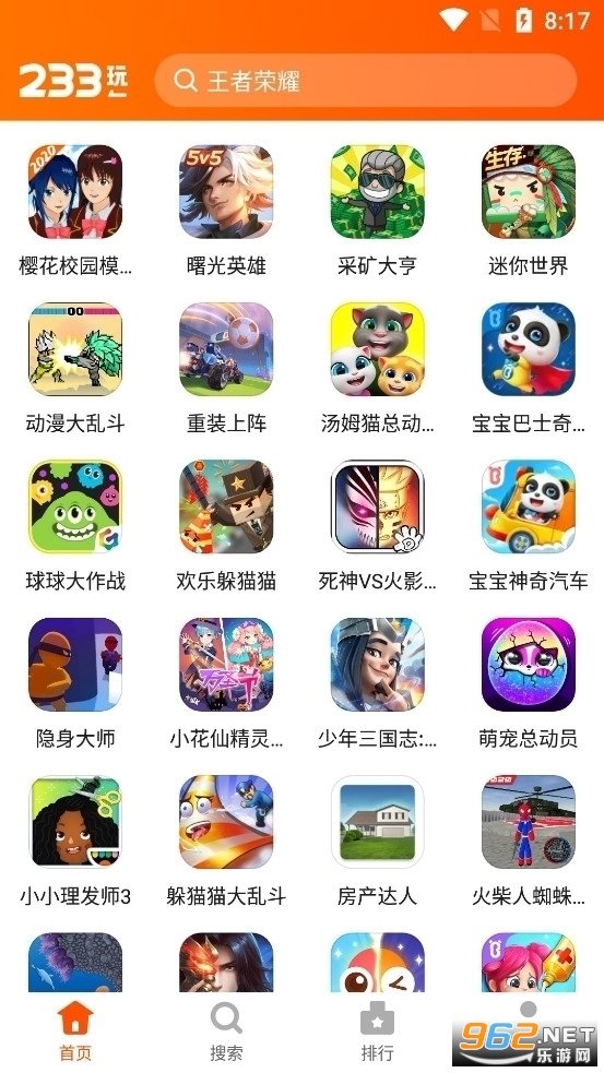 233游戏乐园下载-(233乐园 正版下载)