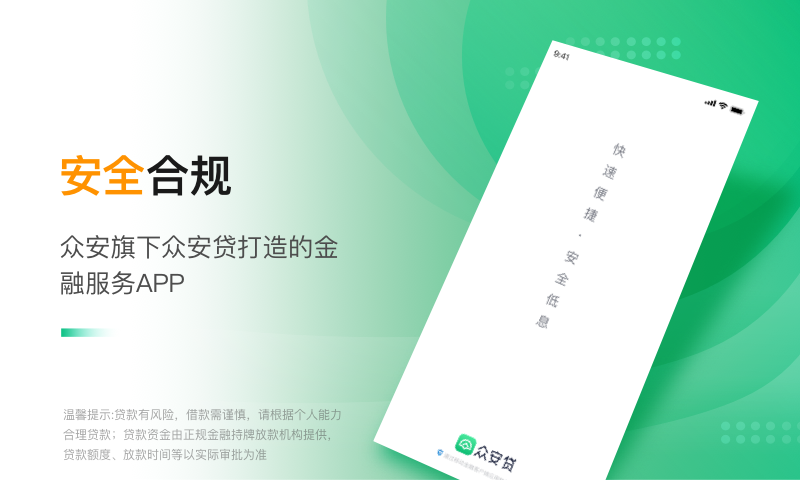 众安app下载-(众安app下载链接)