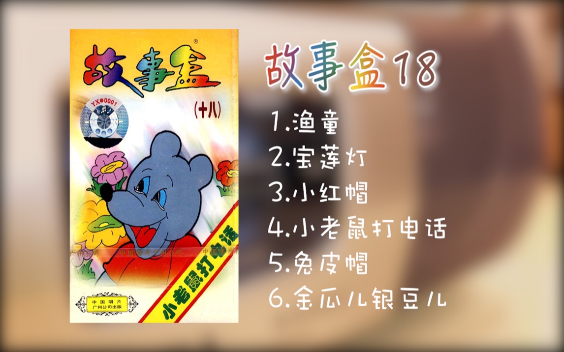 童年mp3下载(卓依婷童年mp3免费下载)