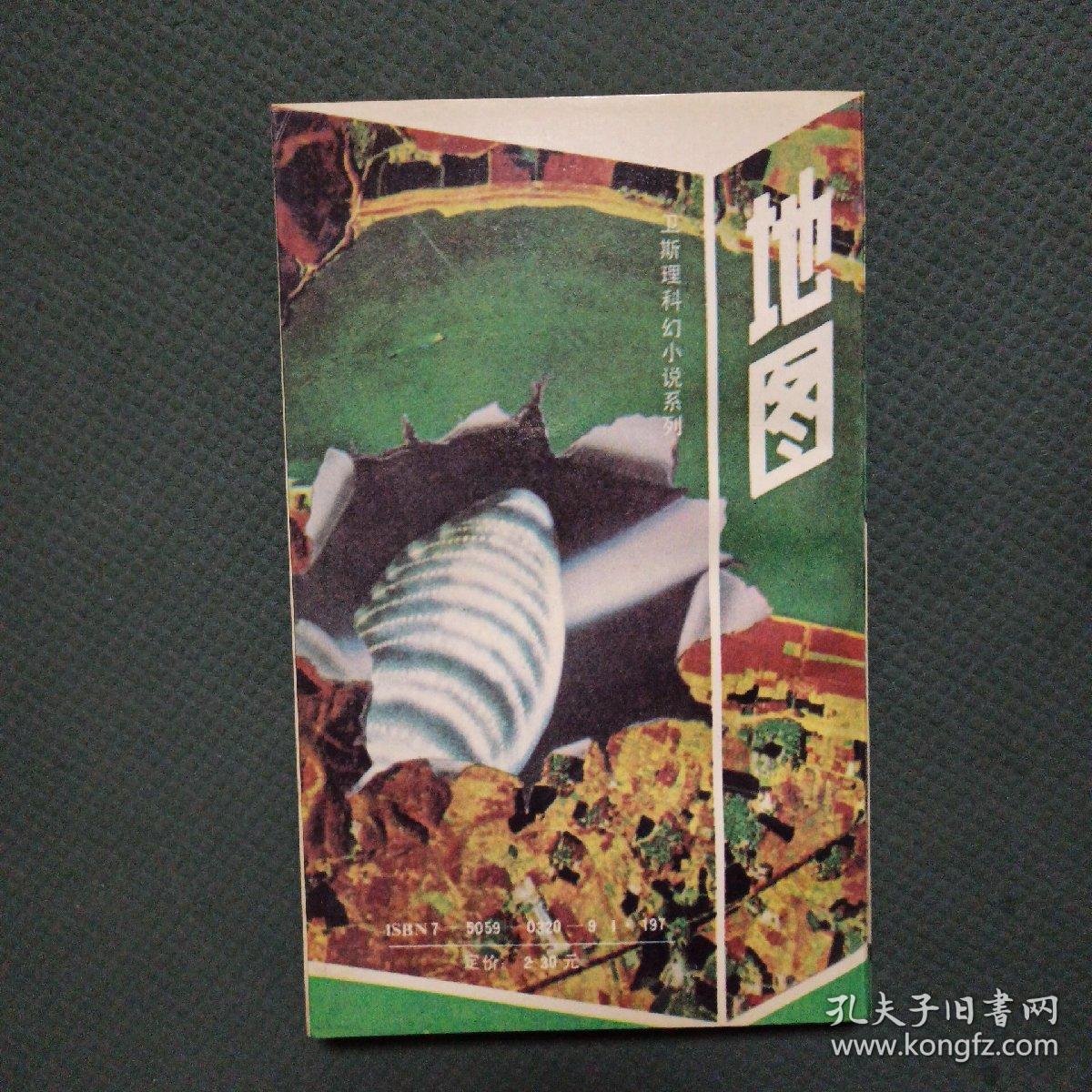 卫斯理小说下载-(卫斯理科幻小说TXT)