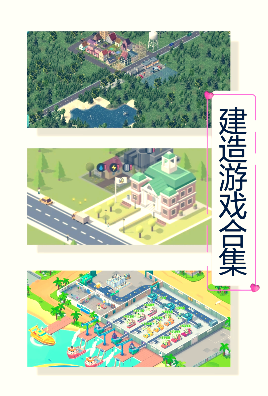 建筑模拟游戏下载_建筑模拟3中文版下载