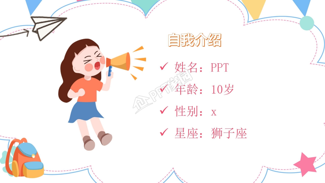 动漫整部简介模板下载_动漫整部简介模板下载百度网盘