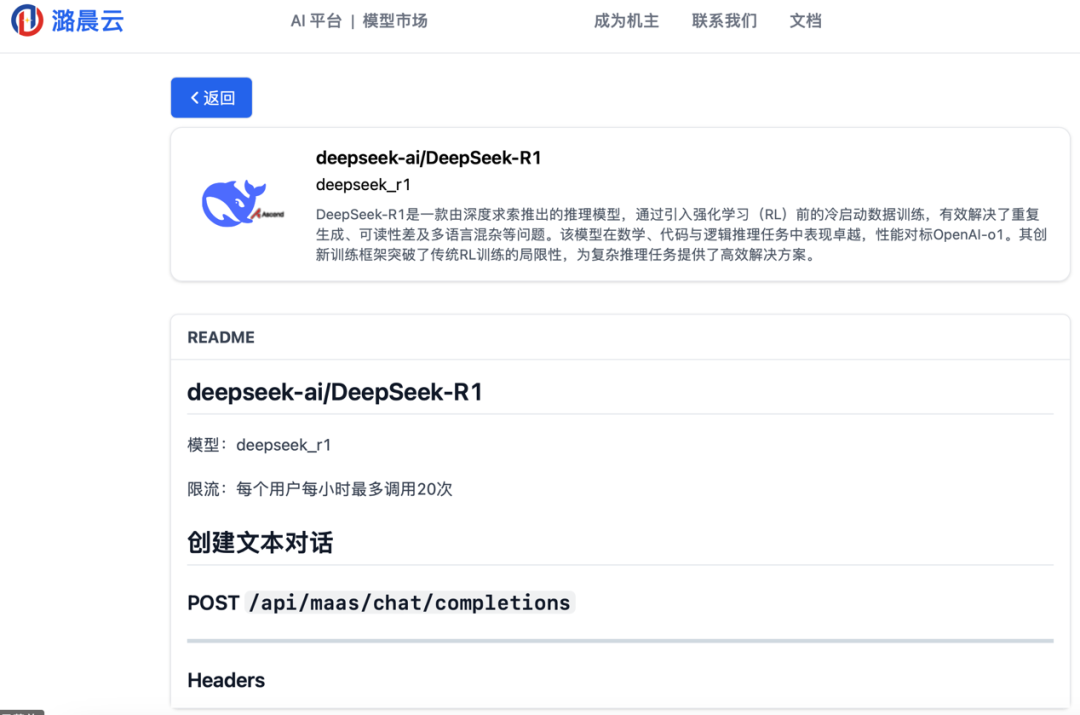 deepseek华为电脑怎么下载-(华为笔记本deepin系统怎么安装应用)