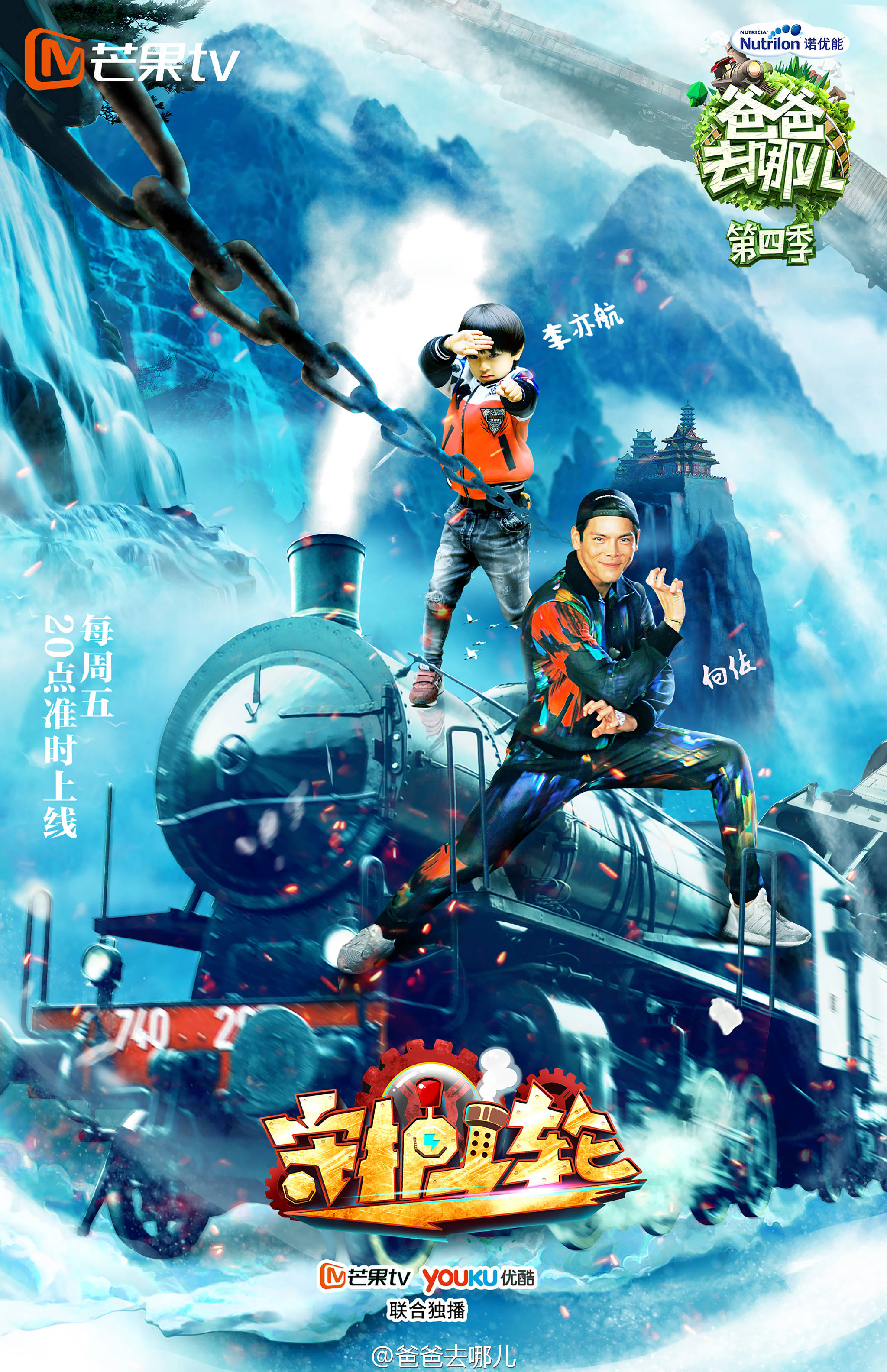爸爸去哪小游戏下载(爸爸去哪儿游戏最新版)