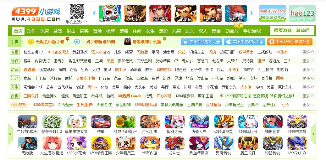 43399小游戏下载-(4399小游戏下载安装)