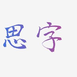 天行安卓下载(天行手机版下载)