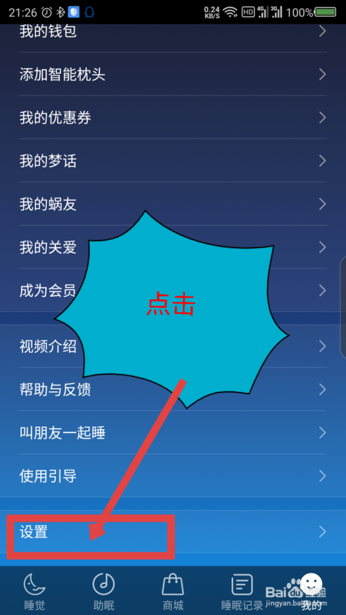 流浪蜗牛菜单下载-(流浪蜗牛菜单下载安装)