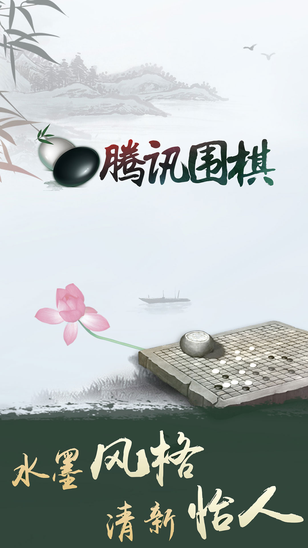 围棋app下载-(先手围棋app下载)