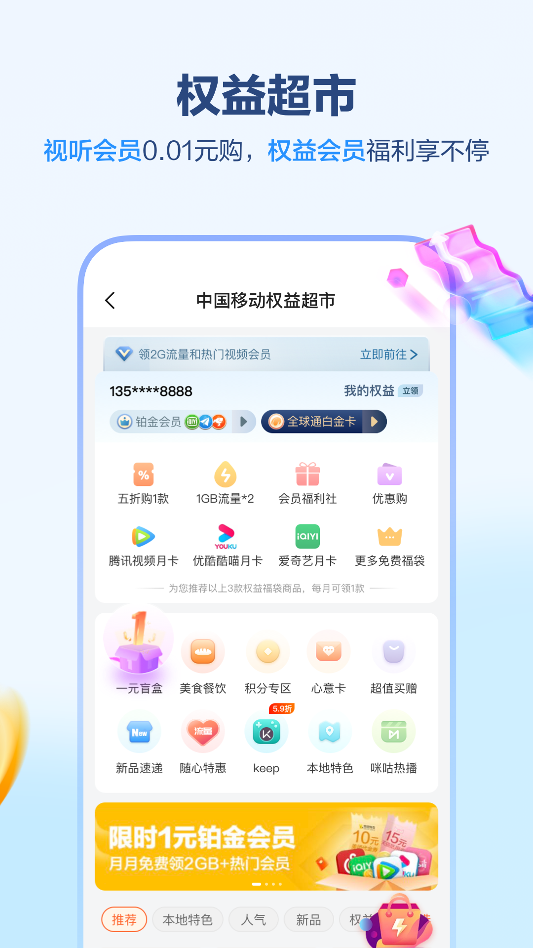 中国移动营业厅app下载_中国移动营业厅app下载到手机