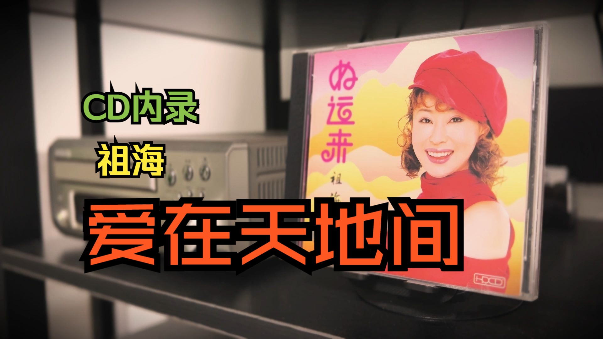 好运来歌mp3下载(好运来歌mp3下载百度网盘)