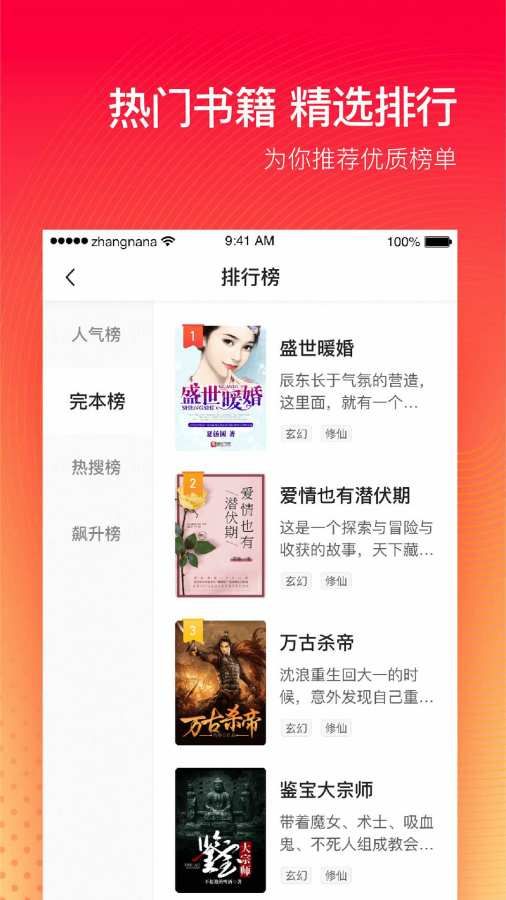 番茄小说听书app下载的简单介绍
